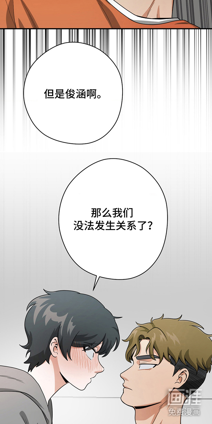 歹徒和跟踪狂第10话图