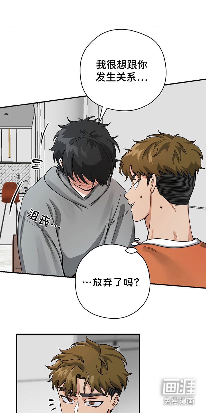 歹徒和跟踪狂第11话图