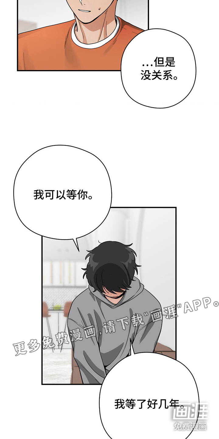 歹徒和跟踪狂第11话图