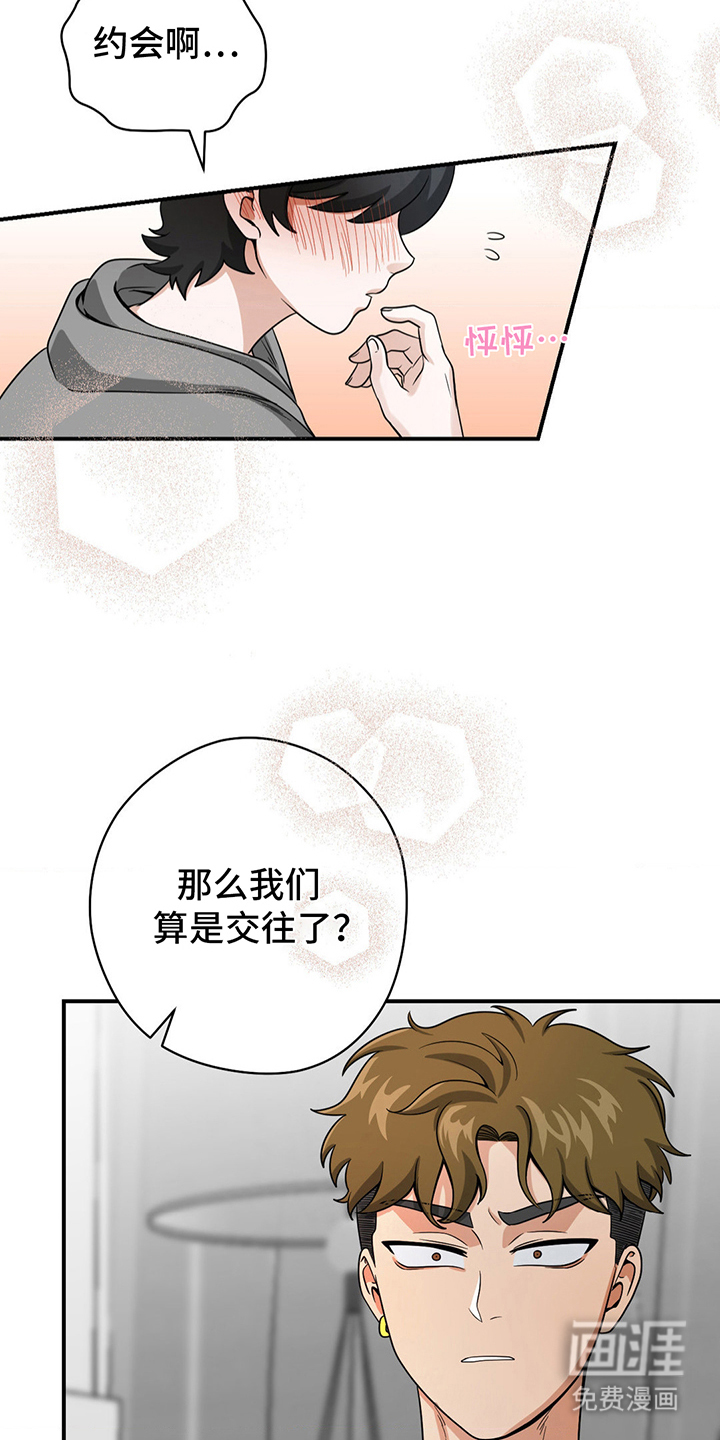 歹徒和跟踪狂第11话图