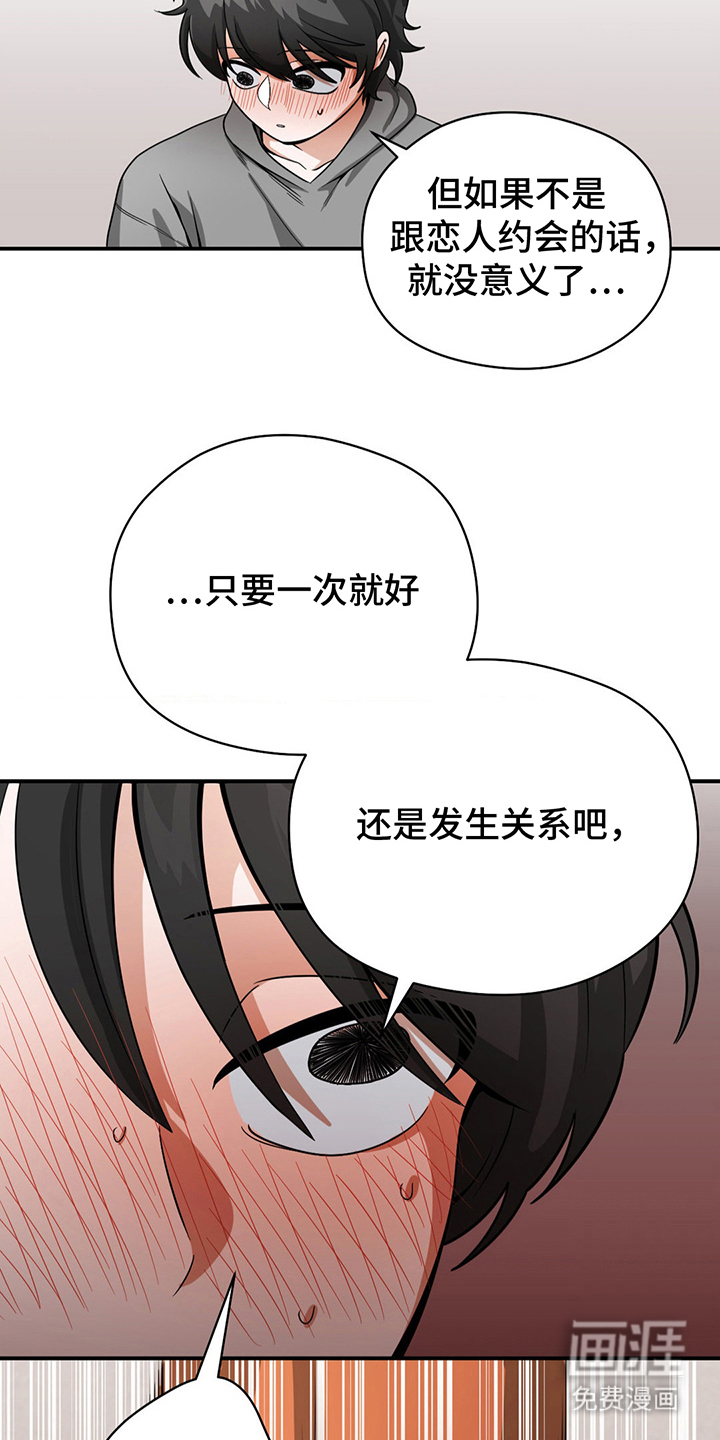 歹徒和跟踪狂第11话图