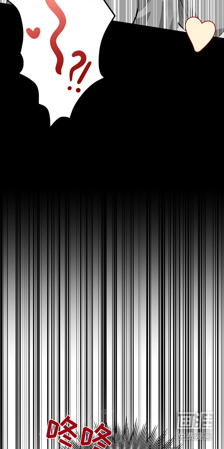 歹徒和跟踪狂第11话图