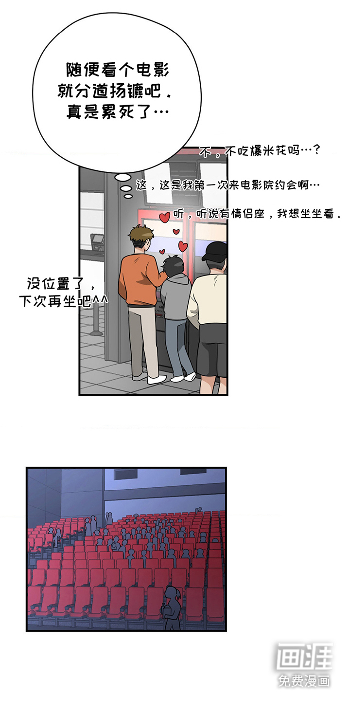 歹徒和跟踪狂第12话图