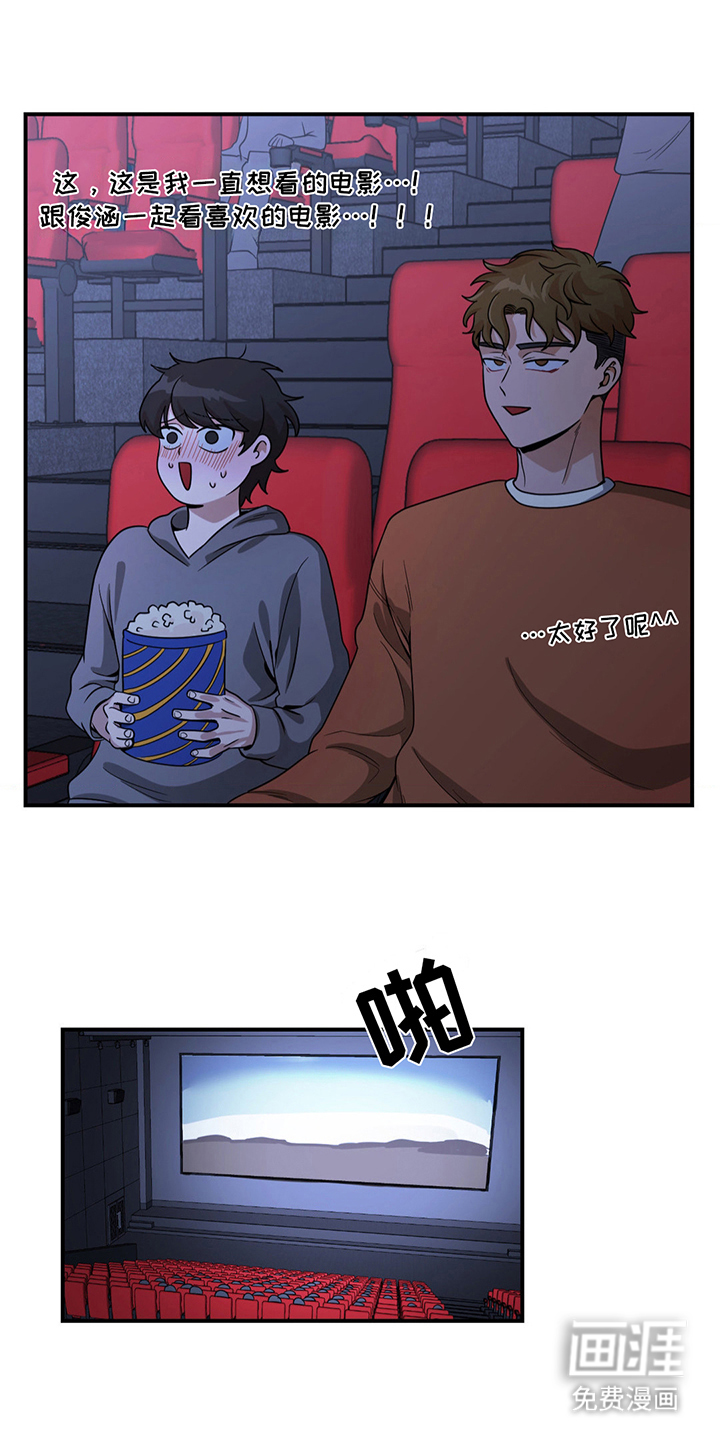 歹徒和跟踪狂第12话图