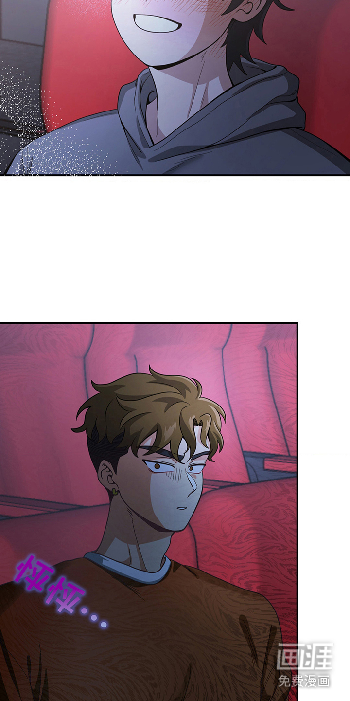 歹徒和跟踪狂第12话图