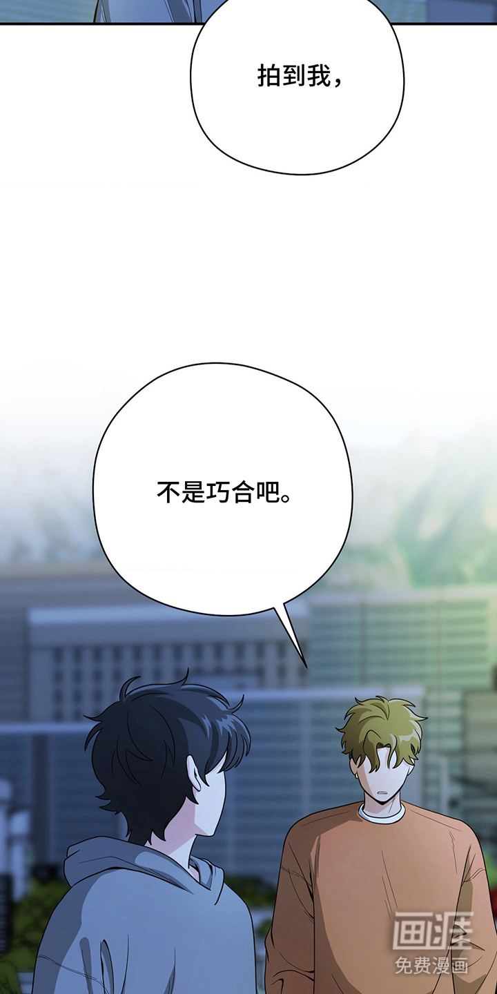 歹徒和跟踪狂第12话图