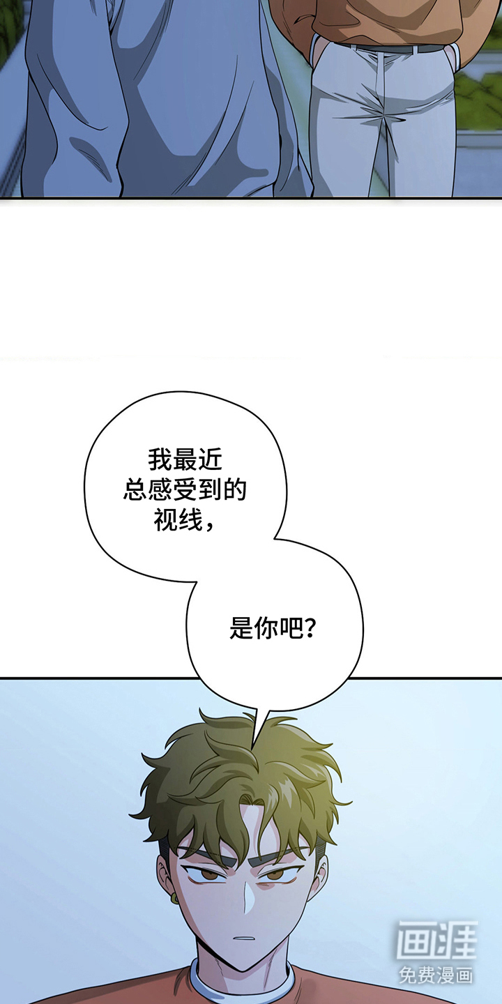 歹徒和跟踪狂第12话图