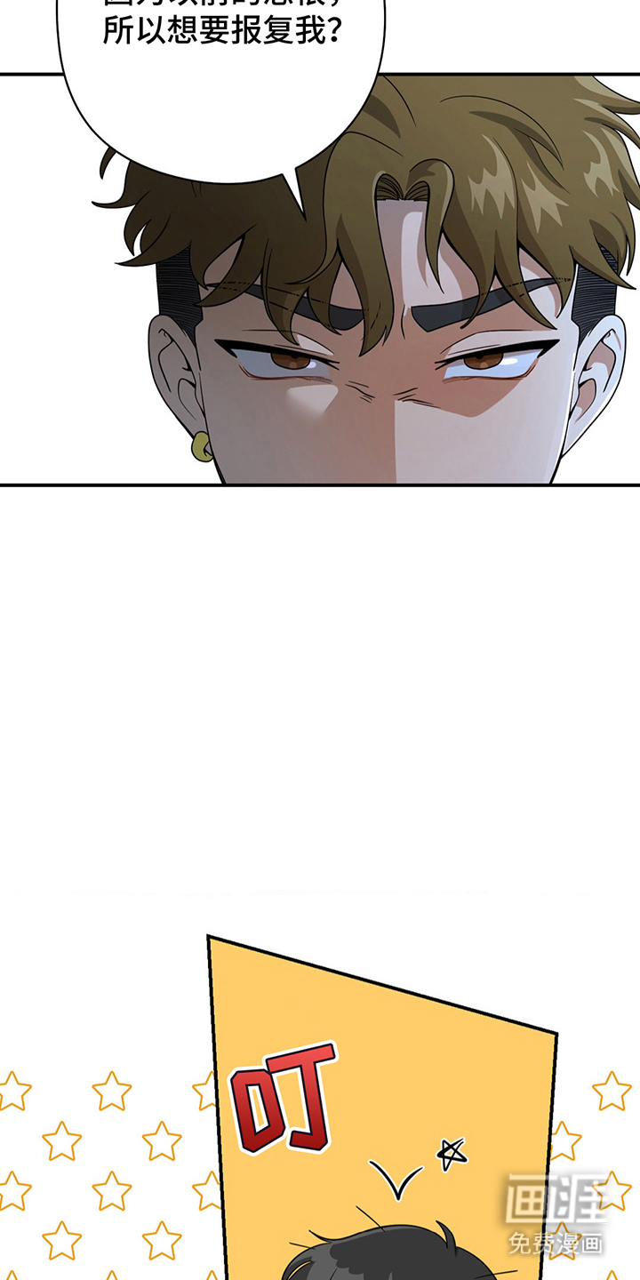 歹徒和跟踪狂第12话图