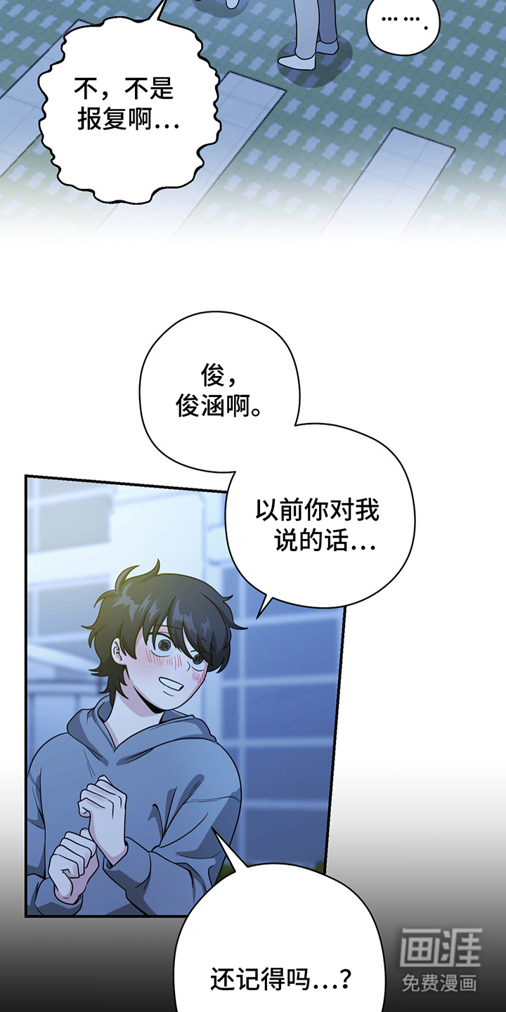 歹徒和跟踪狂第12话图