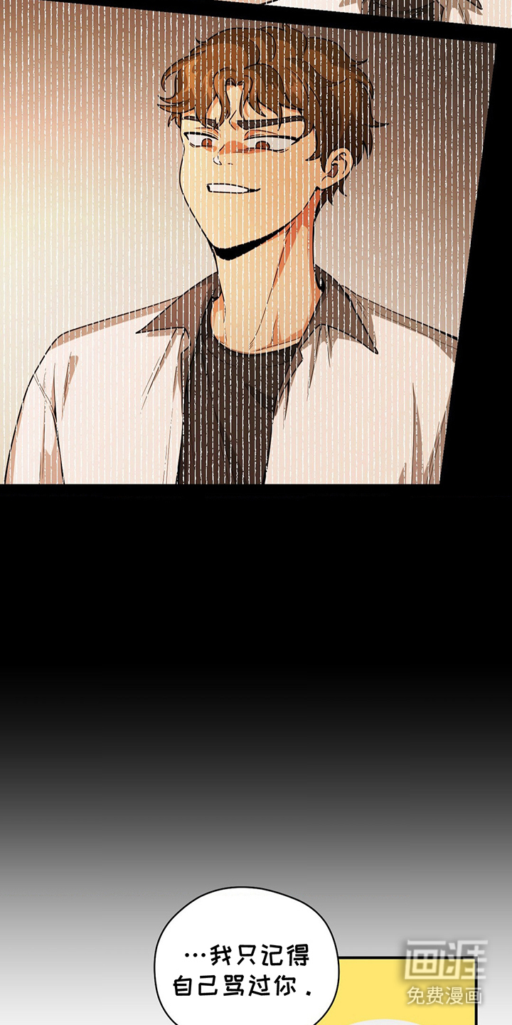 歹徒和跟踪狂第12话图