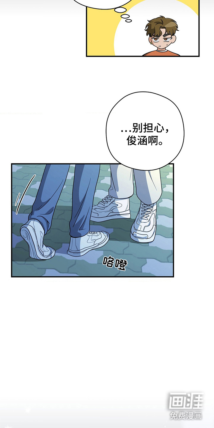 歹徒和跟踪狂第12话图