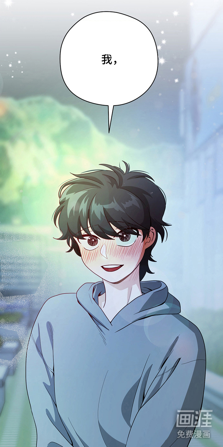 歹徒和跟踪狂第12话图