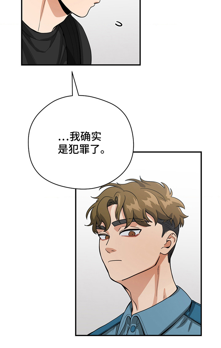 歹徒和跟踪狂第13话图