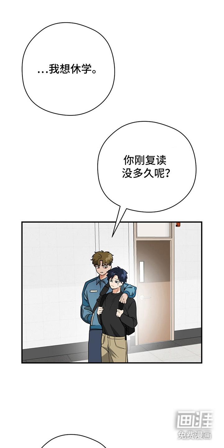 歹徒和跟踪狂第14话图