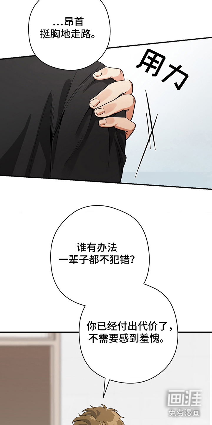 歹徒和跟踪狂第14话图