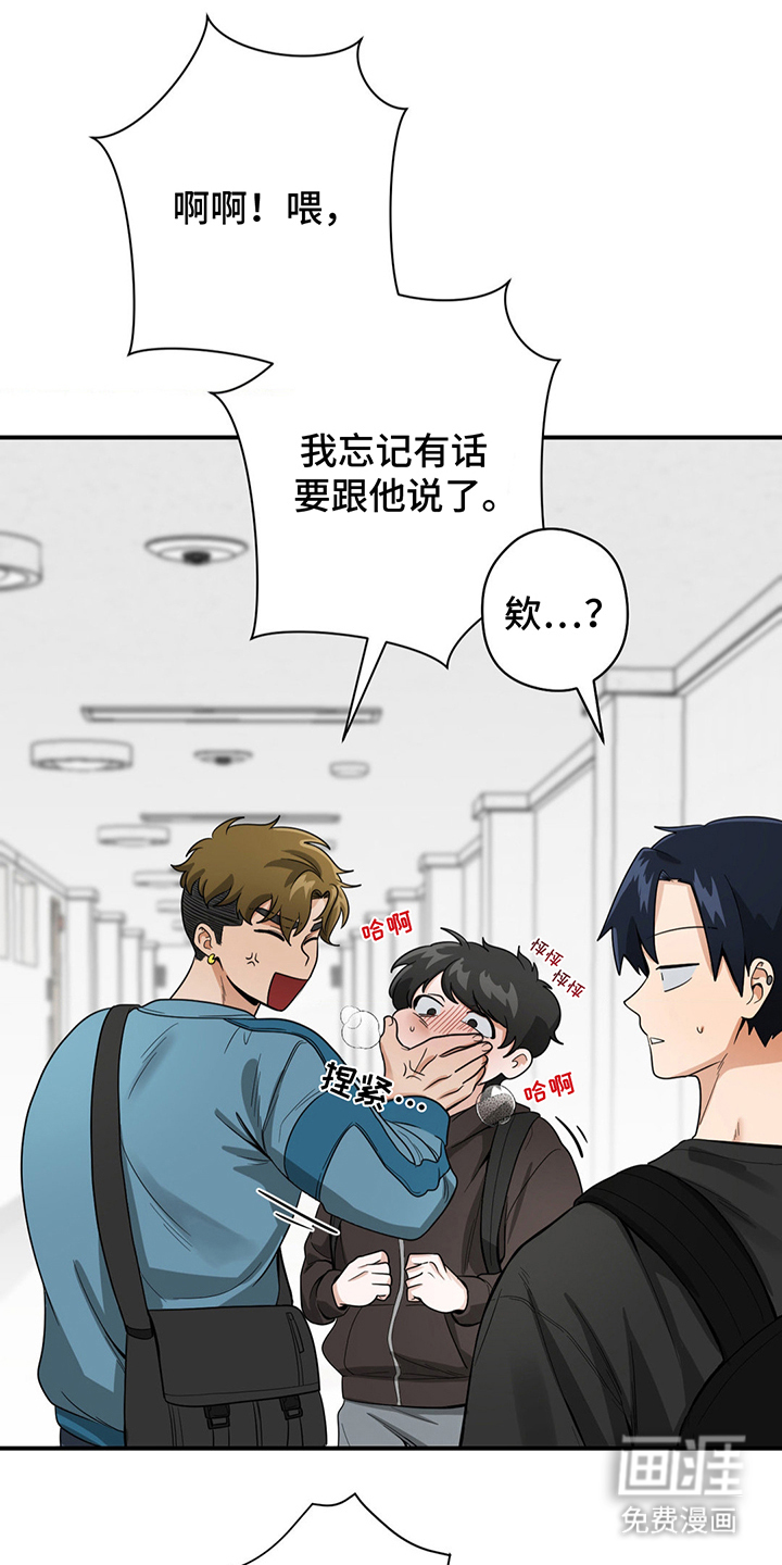 歹徒和跟踪狂第15话图