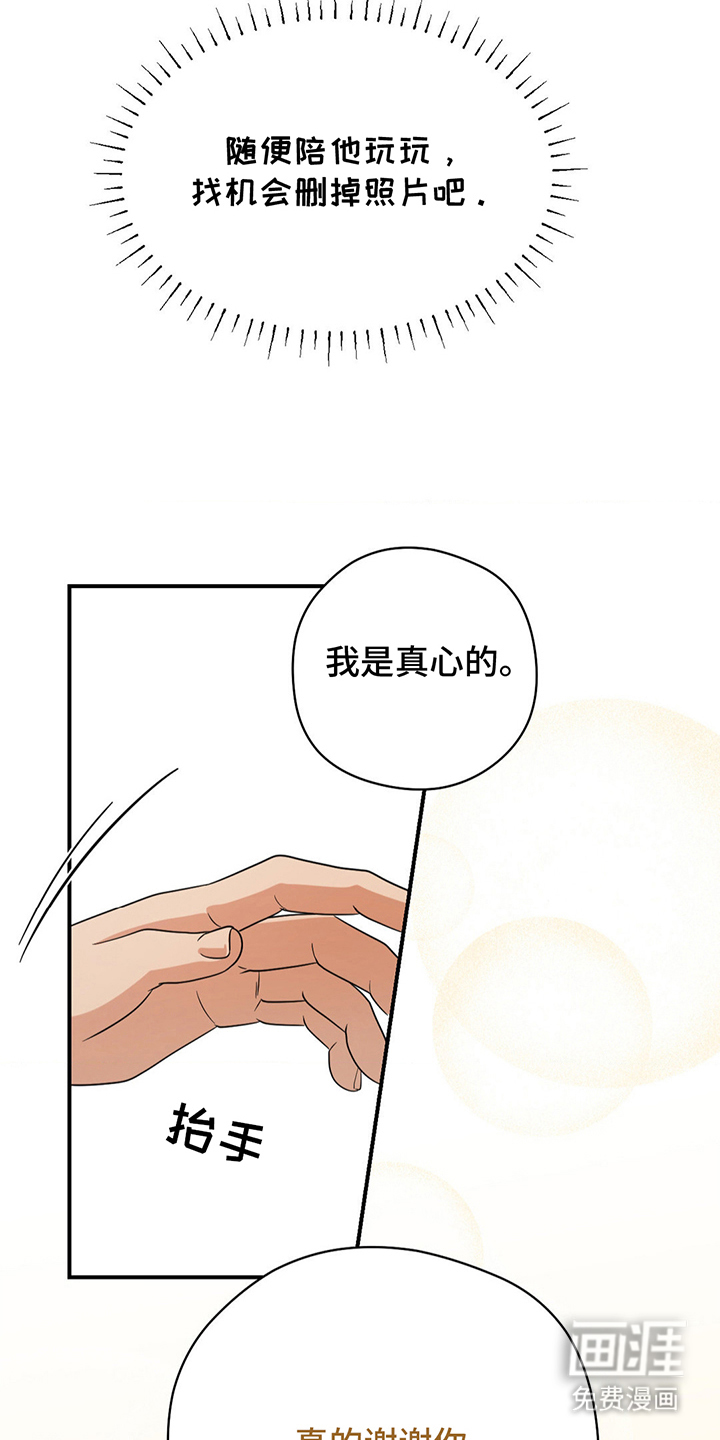 歹徒和跟踪狂第15话图