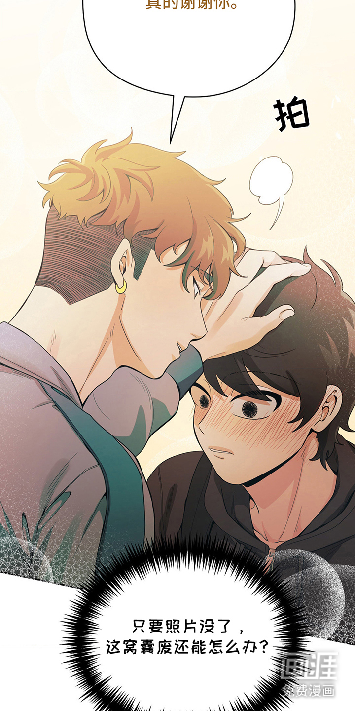 歹徒和跟踪狂第15话图