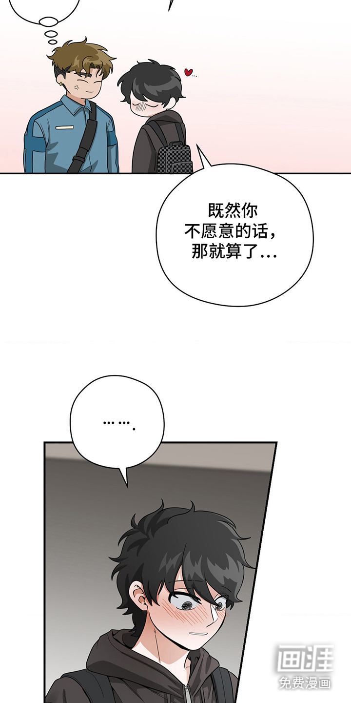 歹徒和跟踪狂第15话图