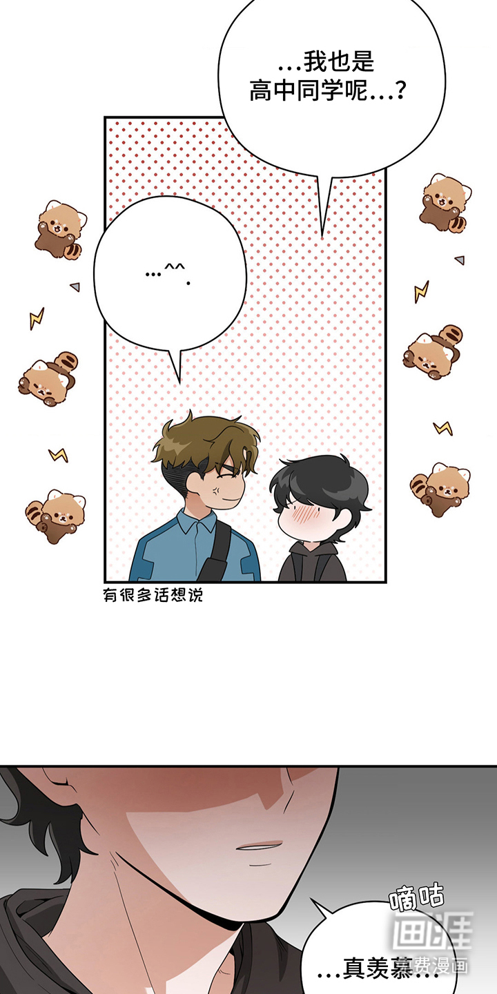 歹徒和跟踪狂第15话图