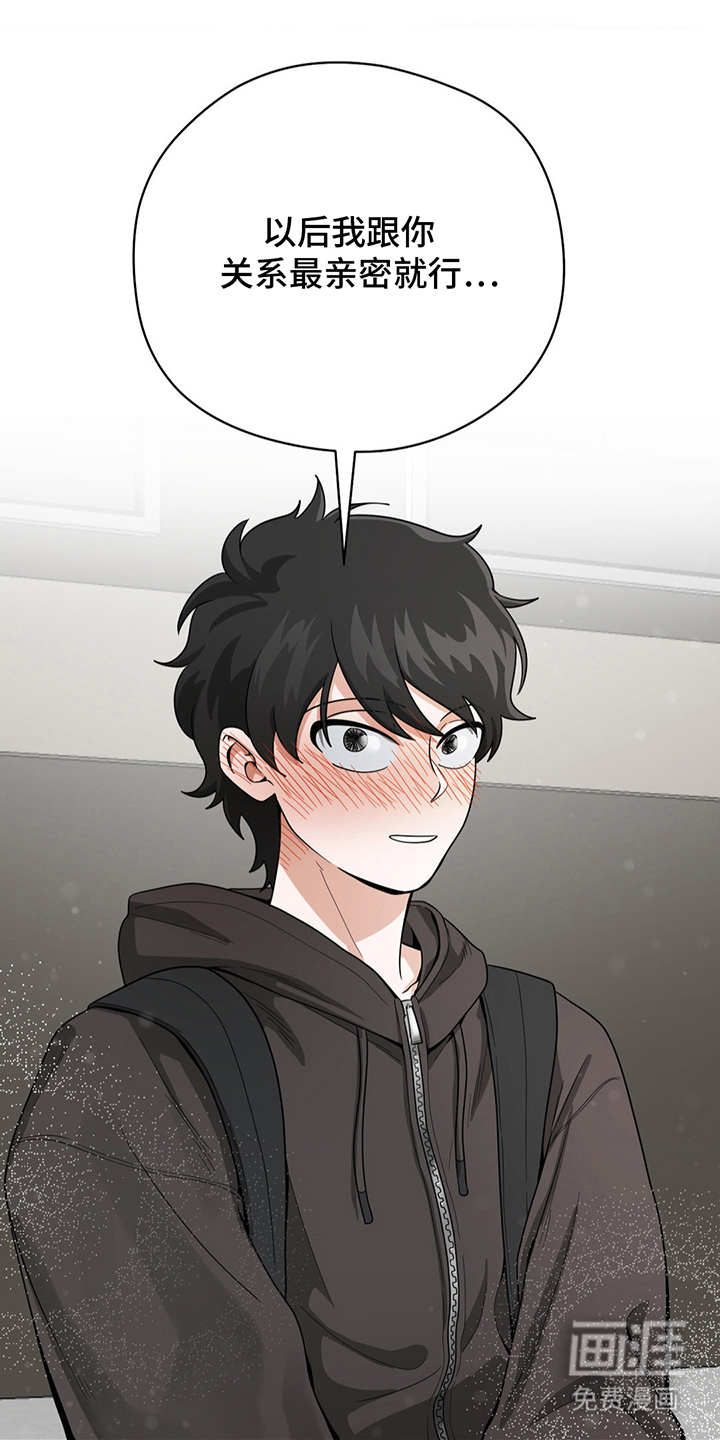 歹徒和跟踪狂第15话图