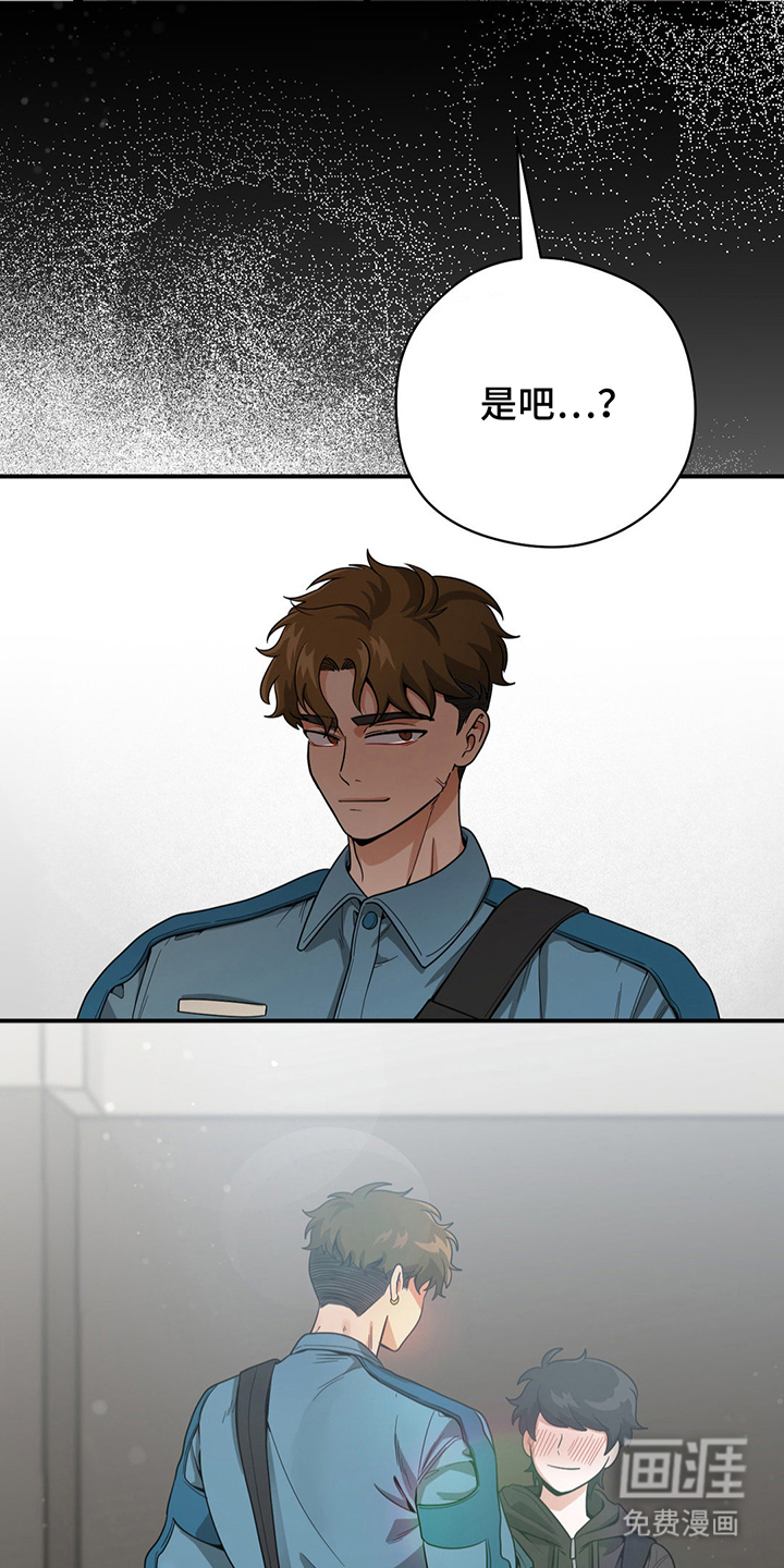 歹徒和跟踪狂第15话图