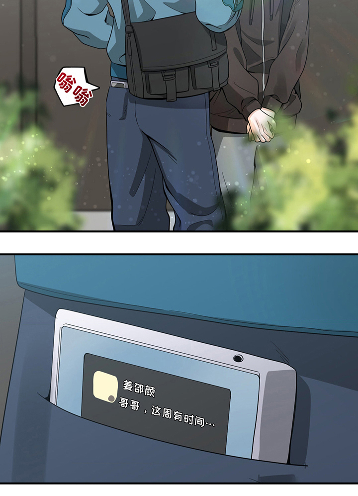 歹徒和跟踪狂第15话图