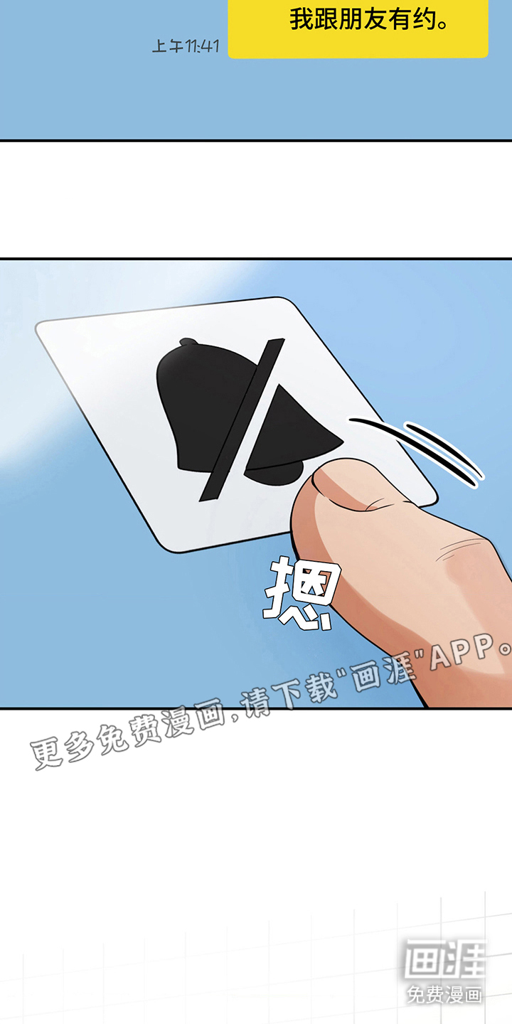 歹徒和跟踪狂第16话图