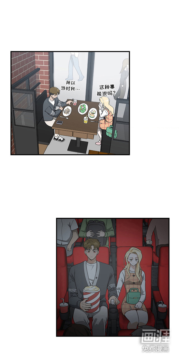 歹徒和跟踪狂第16话图