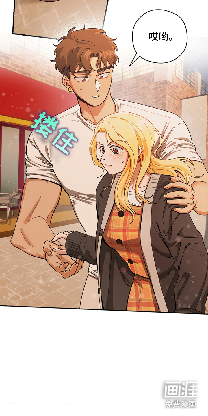 歹徒和跟踪狂第16话图