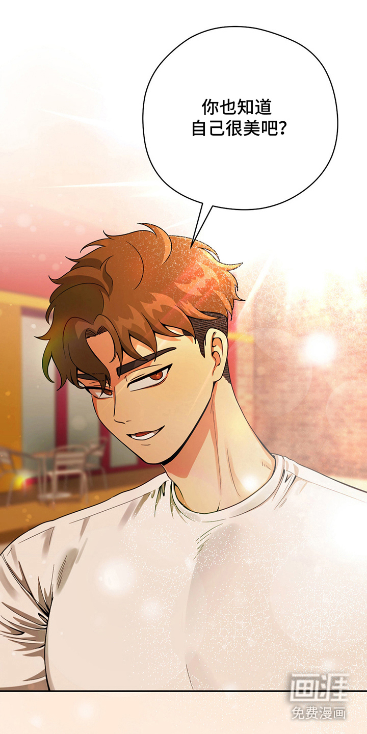 歹徒和跟踪狂第17话图