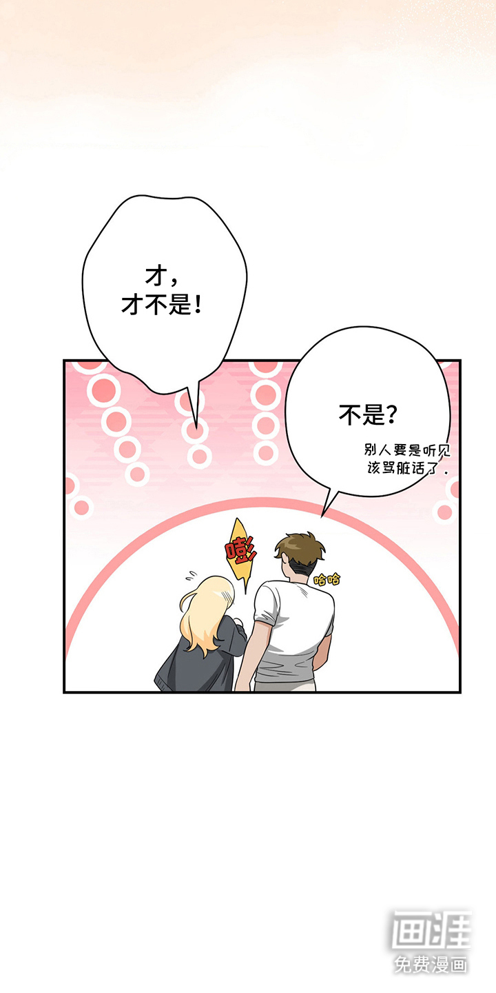 歹徒和跟踪狂第17话图