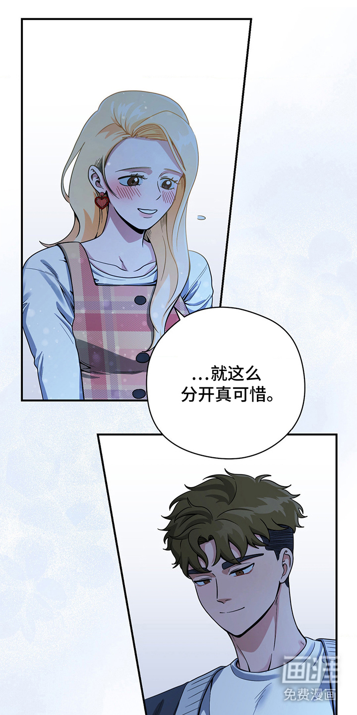 歹徒和跟踪狂第18话图