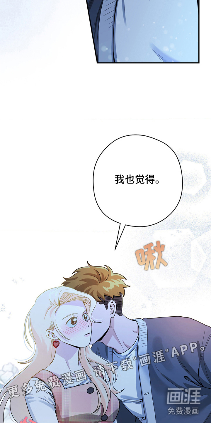 歹徒和跟踪狂第18话图