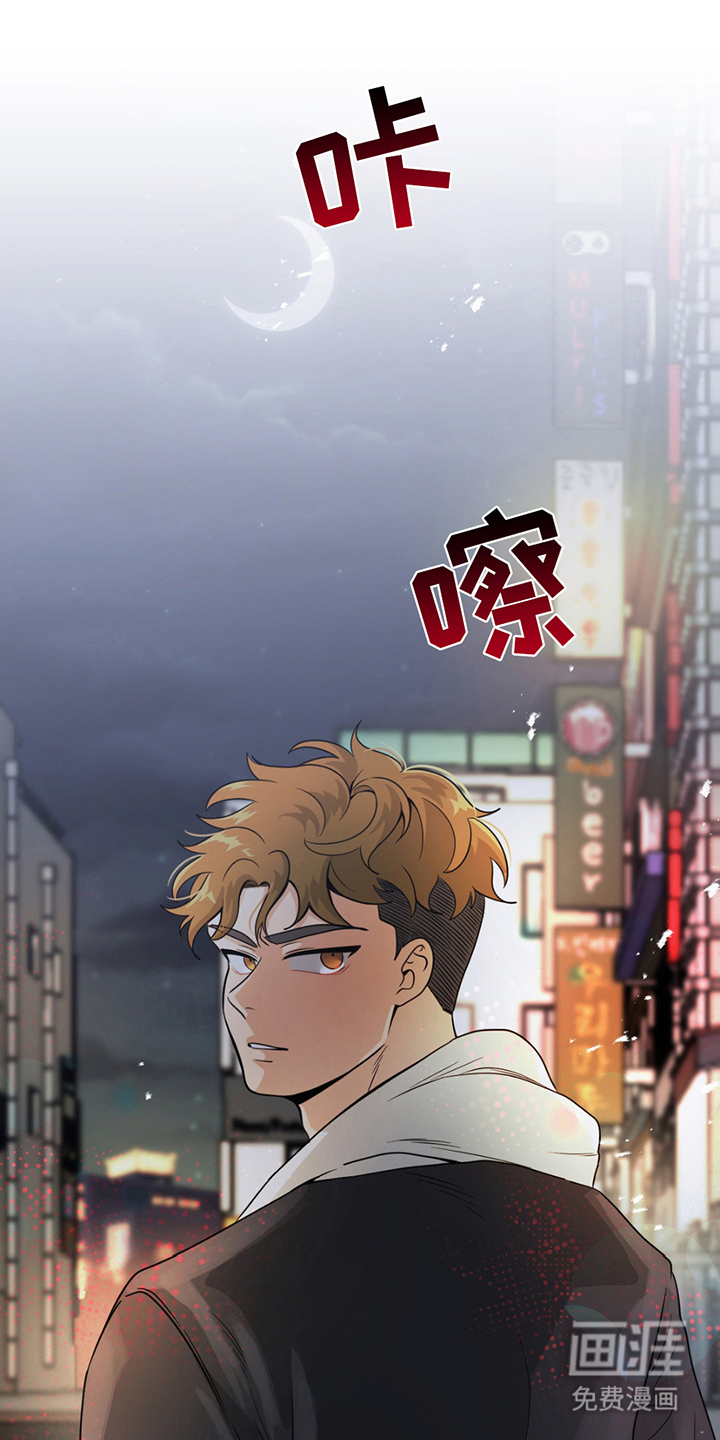 歹徒和跟踪狂第2话图