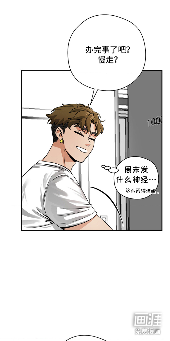 歹徒和跟踪狂第20话图