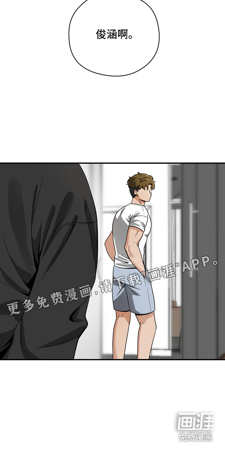 歹徒和跟踪狂第20话图