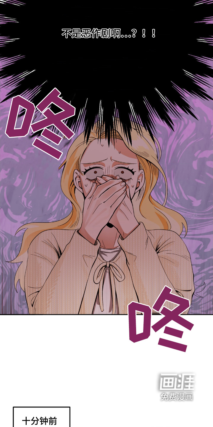 歹徒和跟踪狂第22话图