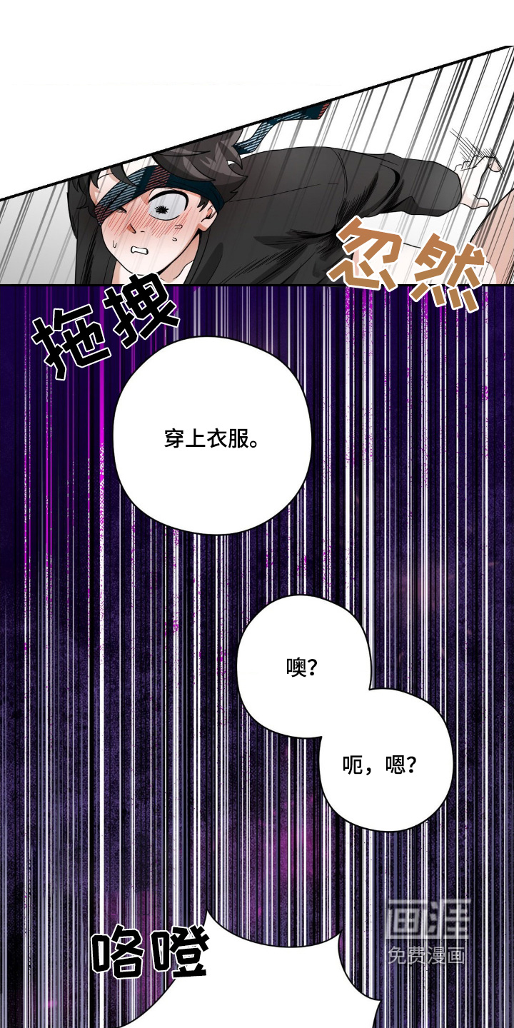 歹徒和跟踪狂第23话图