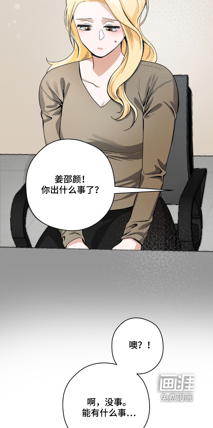 歹徒和跟踪狂第23话图