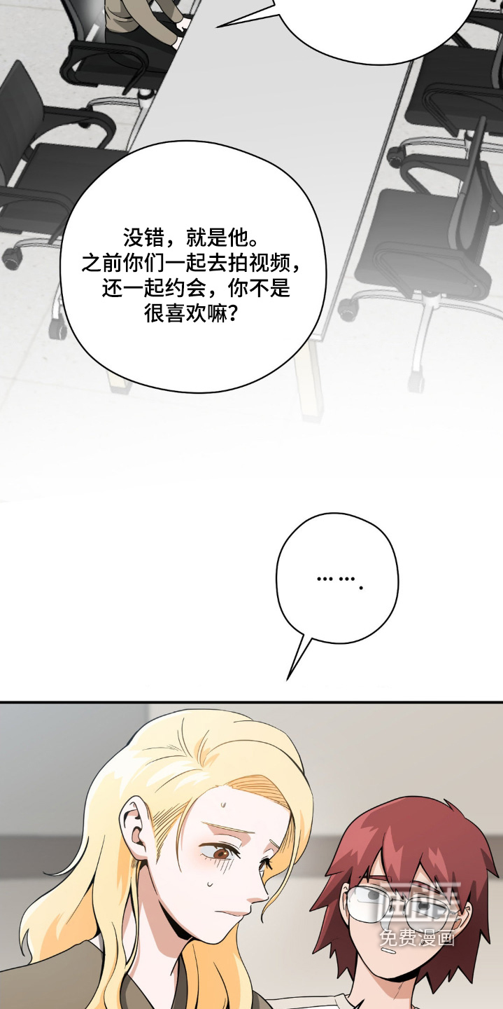 歹徒和跟踪狂第23话图