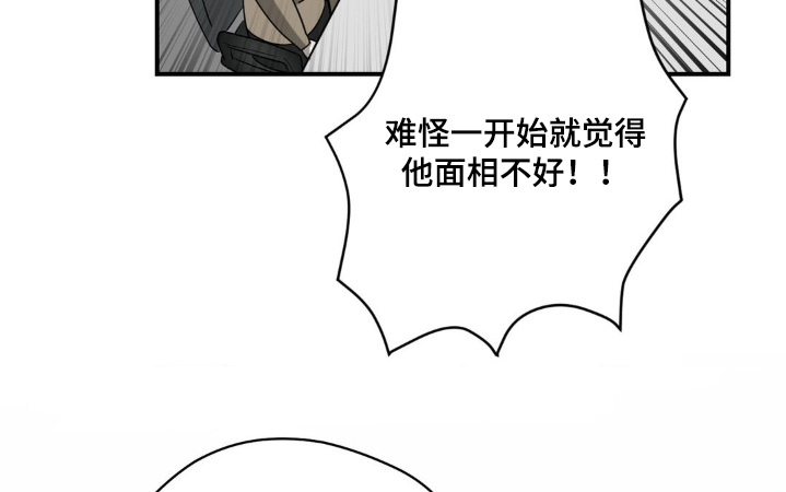 歹徒和跟踪狂第23话图