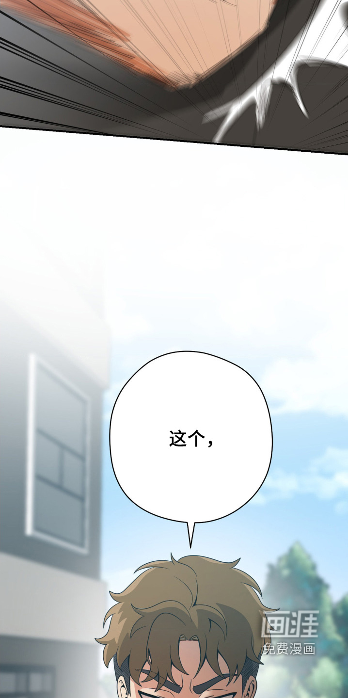 歹徒和跟踪狂第23话图