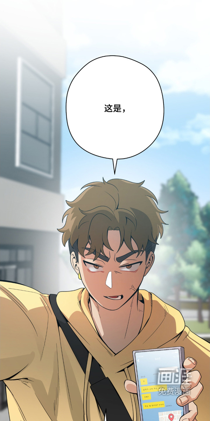 歹徒和跟踪狂第24话图