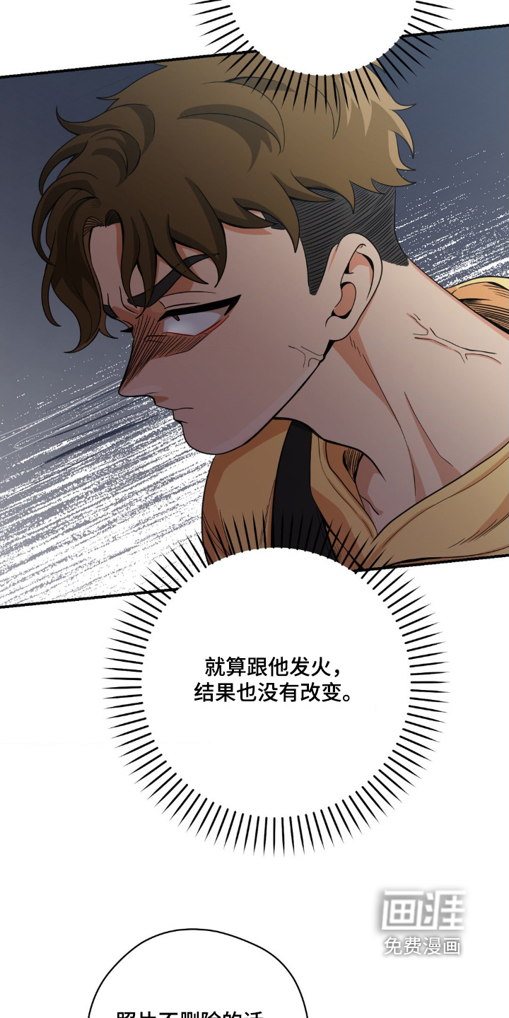 歹徒和跟踪狂第25话图