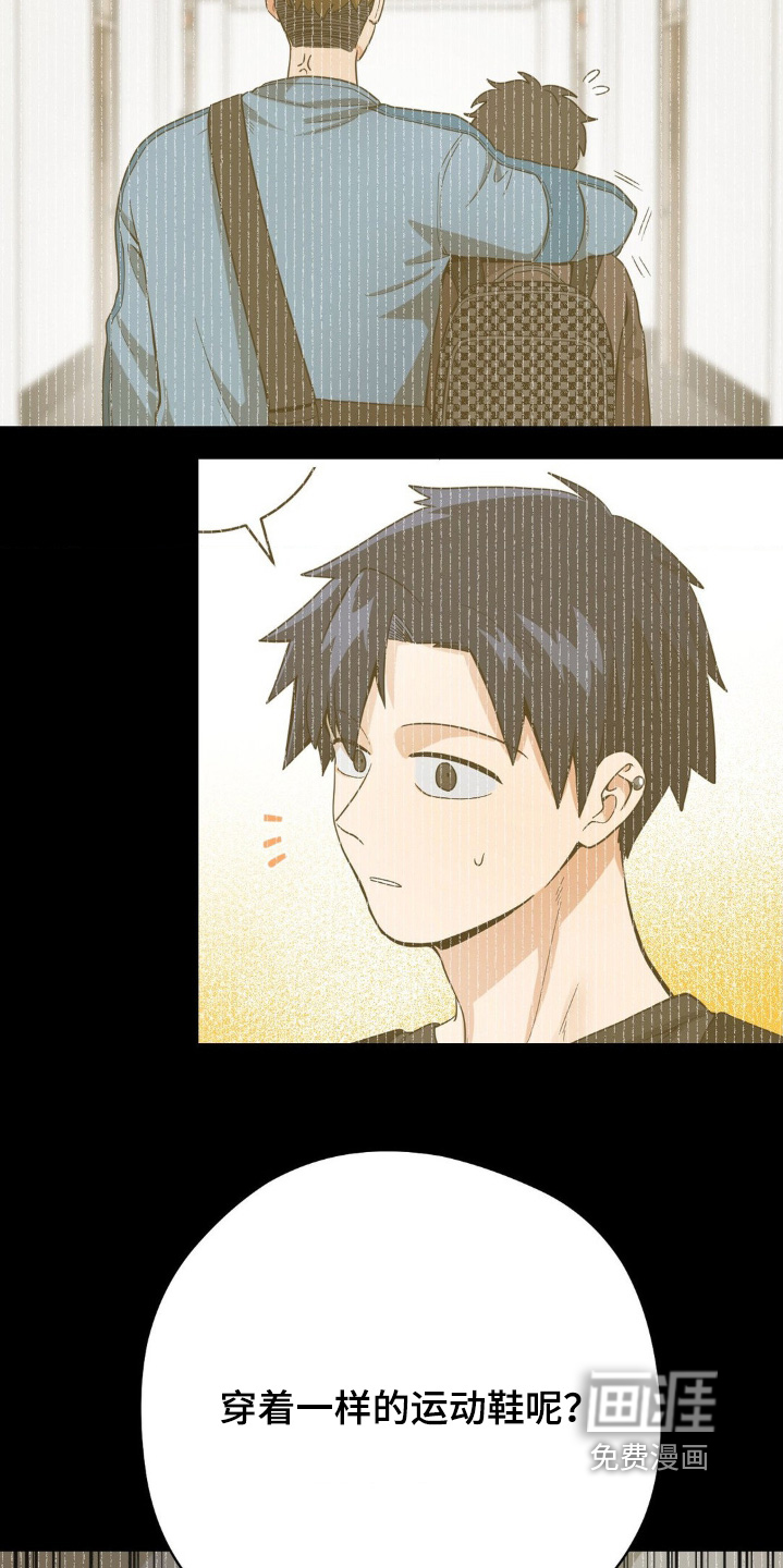 歹徒和跟踪狂第26话图