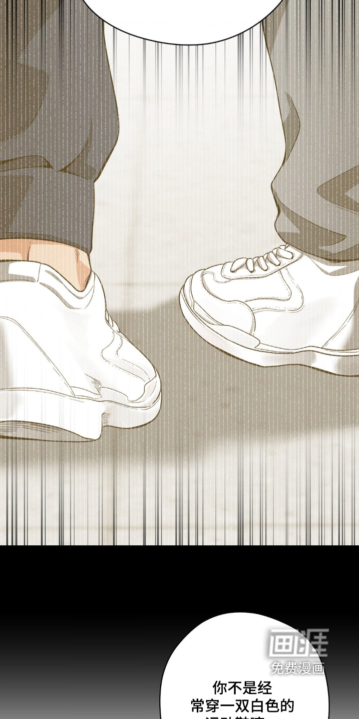 歹徒和跟踪狂第26话图