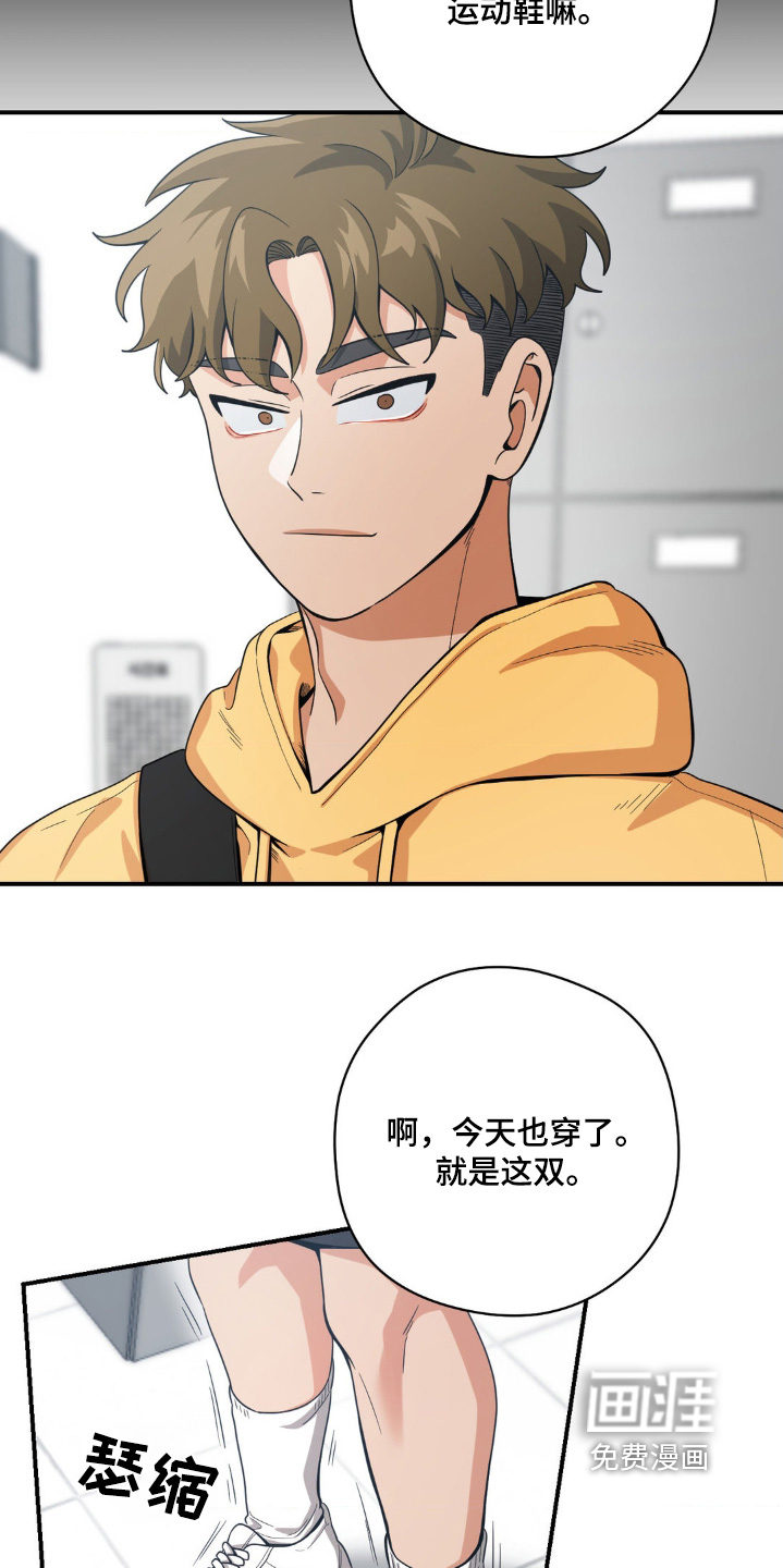 歹徒和跟踪狂第26话图