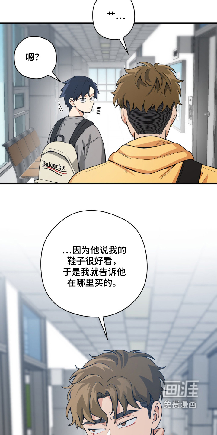 歹徒和跟踪狂第26话图