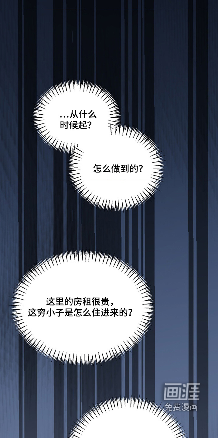 歹徒和跟踪狂第27话图